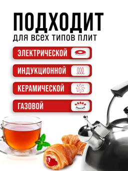 26168 Чайник 3,5л со свистком нерж/ст MB (х12) - Mayer&boch фото 5