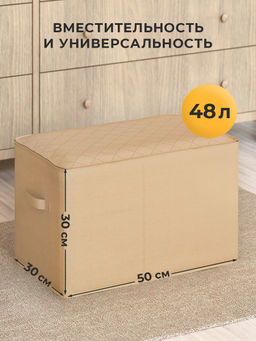 VAL PBL-BOX-M2E Короб стеллажный с мягкой крышкой, 50*30*30 см, PLAIN BEIGE LIGHT, шт - Valiant фото 3