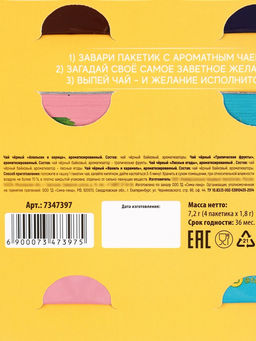 Цена за 2 шт. Чай подарочный На счастье, 4 пакетика ? 1.8 г - Фабрика счастья фото 7