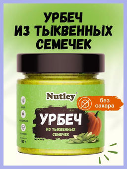 Урбеч из тыквенных семечек - Nutley фото 7