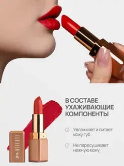 Neverti NP701 Помада матовая "Мальва" тон 012 "Matte Mallow Lipstick" 4,5гр