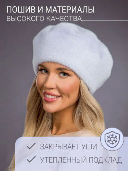 Шапка Берет экомех голубой