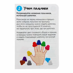 Развивающий набор Мишки и шапочки, в пакете - Iq-zabiaka фото 6