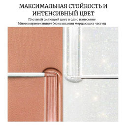 ZEESEA Тени для век кремовые Glitter Liquid eye shadow тон 11, 2.8 г  фото 4