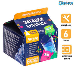 Набор для опытов Загадки купороса