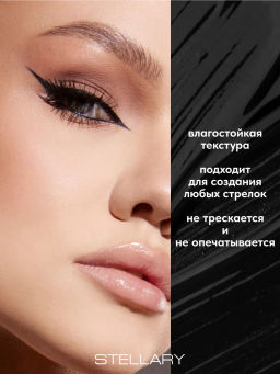 Подводка для глаз Stellary Eyeliner pen Brown 01  фото 2