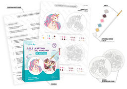 ФРЕЯ PNBM-003 Набор для раскрашивания по номерам (на магните) 9 х 9 см Любовь и забота  фото 5