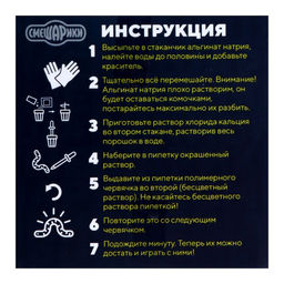 Набор для опытов Полимерные червячки, Смешарики  фото 3