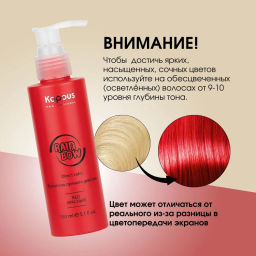 Красный Краситель прямого действия для волос Rainbow, 150 мл - Kapous professional фото 2