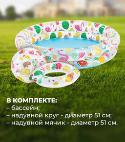 Бассейн с мячом и кругом 122х25 см, от 2-х лет INTEX  фото 4