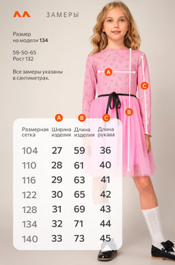 Платье для девочки Happyfox