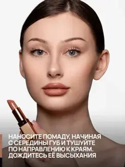 Neverti NP701 Помада матовая "Мальва" тон 005 "Matte Mallow Lipstick" 4,5гр