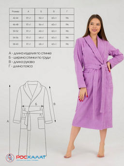 Женский махровый халат с шалькой сиреневый МЗ-02 (10)