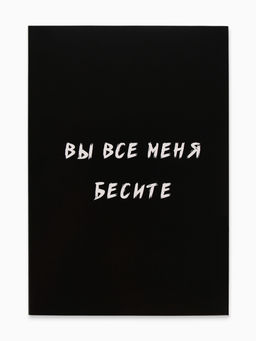 Ежедневник в мягкой обложке А5, 80 л. Вы все меня бесите - Artfox фото 7