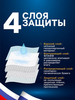 Быстро впитывающие пелёнки для животных «ПИЖОН», 60×40 см, гелевые, набор 5 шт.