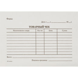 Цена за 2 шт. Бланк Товарный чек (книж.100л.) в термоусад.пленке офсет N1