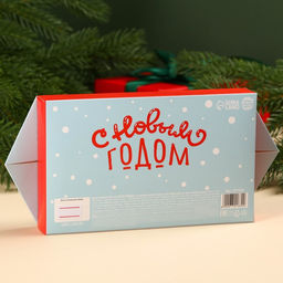 Подарочный набор новогодний Все дороги в новом году ведут к счастью: конфеты, носки