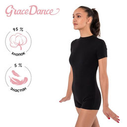Купальник гимнастический Grace Dance, с шортами, с коротким рукавом, р. 42, цвет чёрный