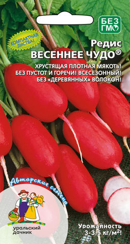 Редис ВЕСЕННЕЕ ЧУДО Хрустящая, плотная мякоть! Без пустот и горечи! Всесезонный!