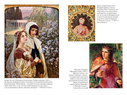 Тюдоры: Любовь и Власть. Как любовь создала и привела к закату самую знаменитую династию Средневековья. Гриствуд С. - Колибри фото 4