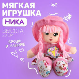 Кукла Ника, 20 см