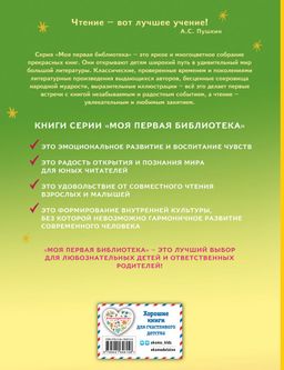 Аленький цветочек. Сказки (ил. М. Митрофанова)