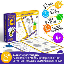 Нейрологопедический набор Логоигротека со звуком С, 36 фишек, 3 поля, 4+ - Лас играс фото 5