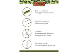 Вилка-гриль для сосисок 50*21*12 см, арт. 61256