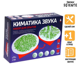 Набор для опытов Киматика звука