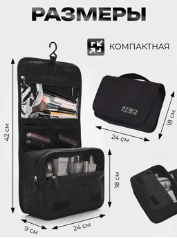 Косметичка дорожная большая органайзер для косметики IKEA