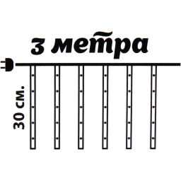 Гирлянда для улицы "Тающая сосулька" 3,0 м*30 см 192 лампы LED, IP-54, Синий (8 трубок)