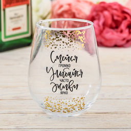 Стакан стеклянный Дорого внимание Смейся, улыбайся, 620 мл