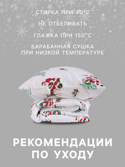 Постельное бельё 2-спальное Этель. Новогодний лес (вид 2), поплин