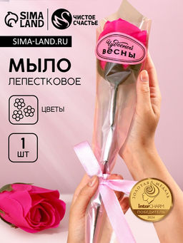 Цена за 2 шт. Мыло лепестковое «Чудесной весны», 1 шт., аромат цветочный, Чистое счастье