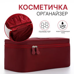 Косметичка дорожная на молнии, цвет бордовый