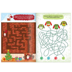 Книги набор Новогодние активити, 6 шт. по 12 стр. - Буква-ленд фото 4
