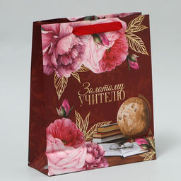 Пакет ламинированный Золотому Учителю, ML 21 25 8 см - Доступные радости фото 3