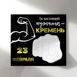 Магнит на холодильник с блоком для записей Ты настоящий мужчина, 15.3?14.2 см