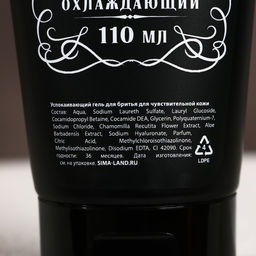 Подарочный набор косметики Крутой мужик, гель для душа 300 мл и гель для бритья 110 мл, HARD LINE