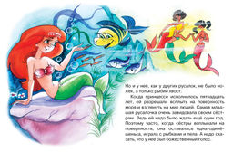 Русалочка (нов.обл.). Андерсен Х.К. - Махаон фото 2