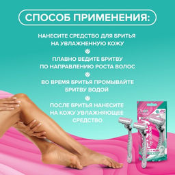 Zollider Pretty 3 MAX, одноразовые бритвенные станки 3 лезвия, 2 шт  фото 6