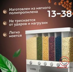 Диспенсер для хранения сыпучих продуктов