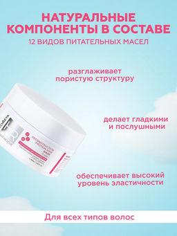 SOLOMEYA Маска для волос ПРОТЕИН реконструирующая Reconstruction Protein Hair Mask, 100 мл  фото 3