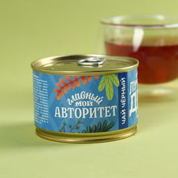 Чай чёрный в консервной банке Лучший дед, 20 г. - Фабрика счастья фото 3