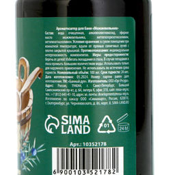 Ароматизаторы для бани «С праздником», 3×100 мл, Банный дух