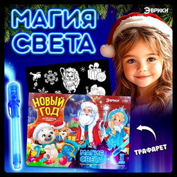 Рисование светом Новый год