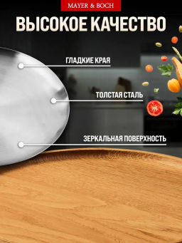 40718 Тарелка-поднос 23 см нерж/ст MB (х100)