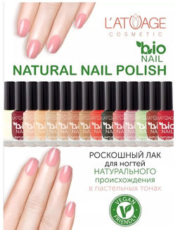 Latuage Лак для ногтей BIO CARE тон 803 серо - бежевый