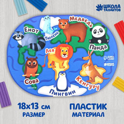 Коврик для лепки Звери, 18х13.1 см