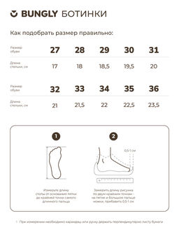 Ботинки демисезонные Маренго - Bungly фото 4